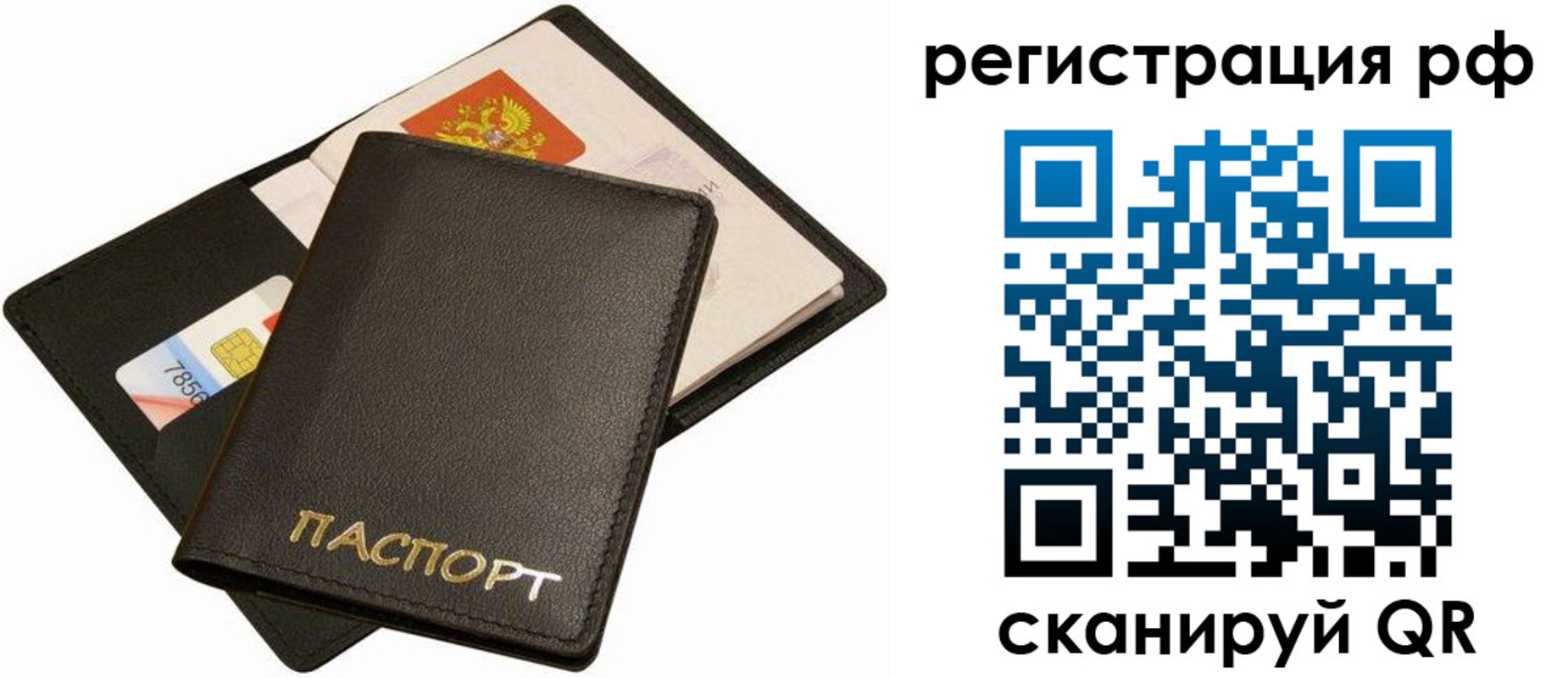 временная регистрация собственник в Новомосковске