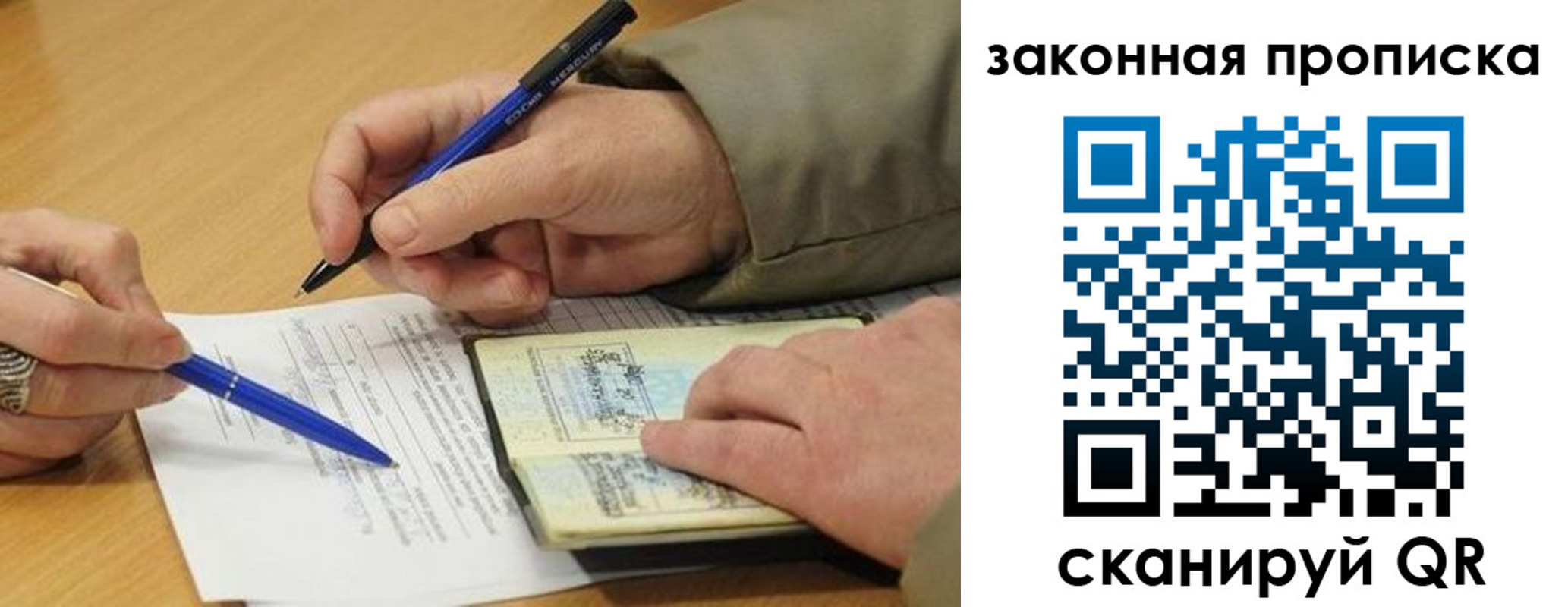 где прописаться в Новомосковске