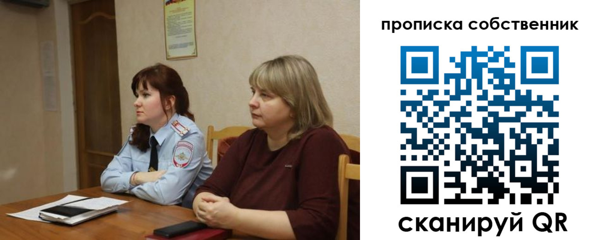прописка для военкомата в Новомосковске