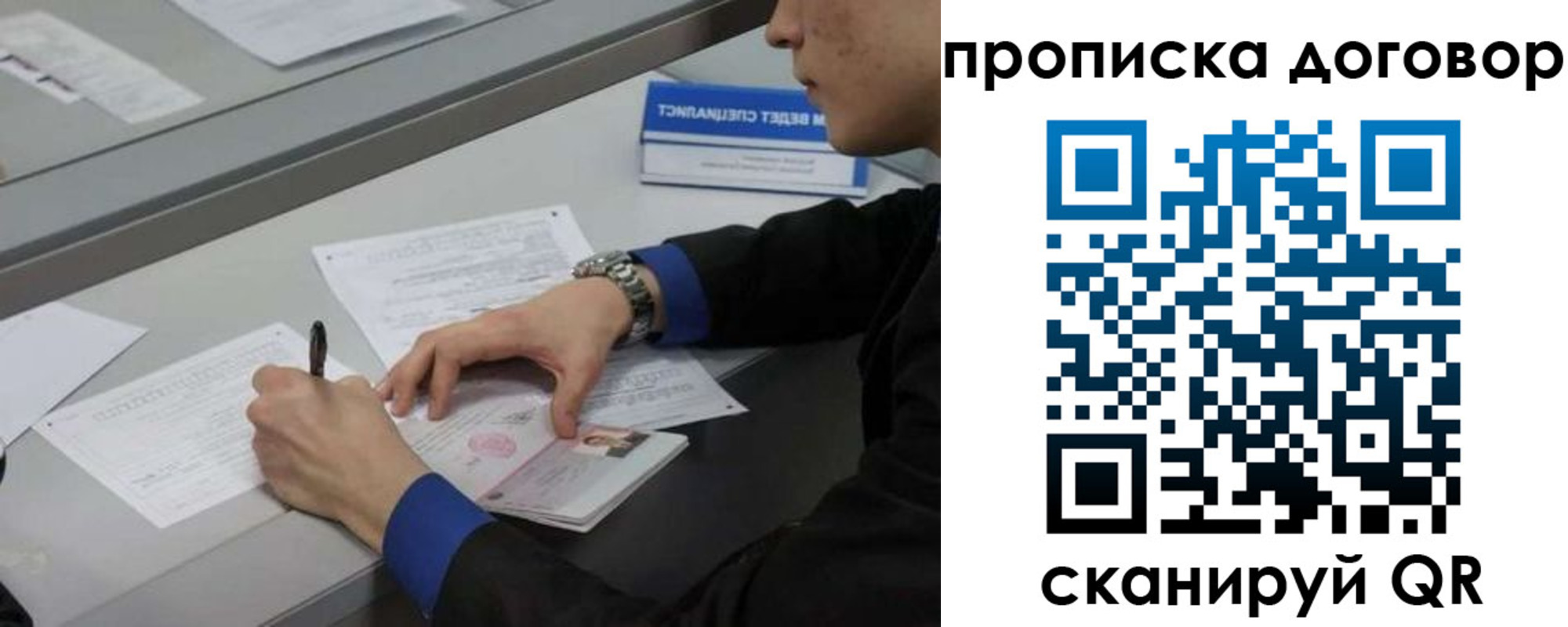 прописка иностранных граждан в Новомосковске