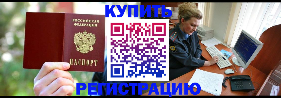 пропишу в квартире в Новомосковске