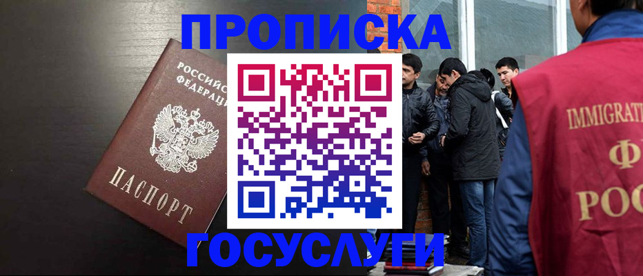 временная регистрация собственник в Новомосковске