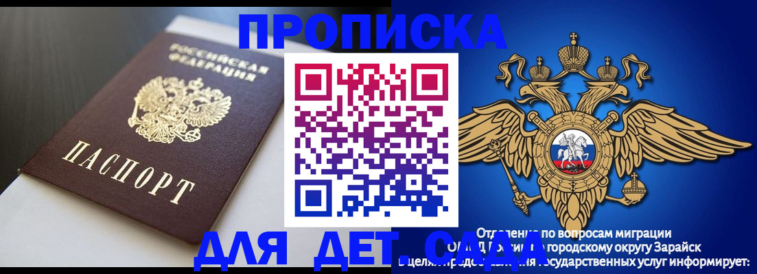 временная регистрация гарантия в Новомосковске